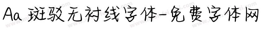 Aa 斑驳无衬线字体字体转换